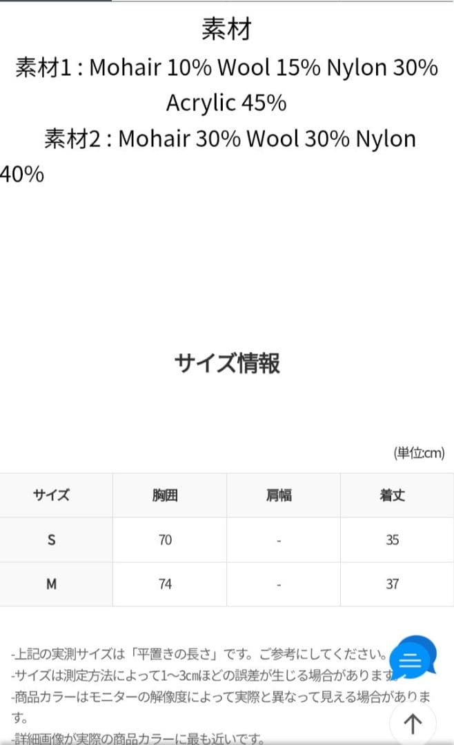 aespa ウィンター着用 MOROMORO ニットキャミソール
