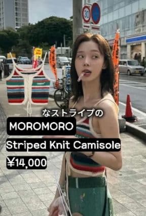 aespa ウィンター着用 MOROMORO ニットキャミソール
