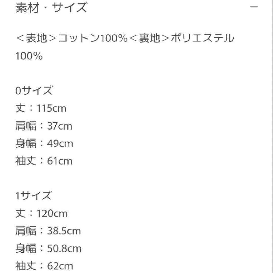 最終価格❤️新品タグ付き　チェスティ　ビジュー　2WAY トレンチコート　美人百花