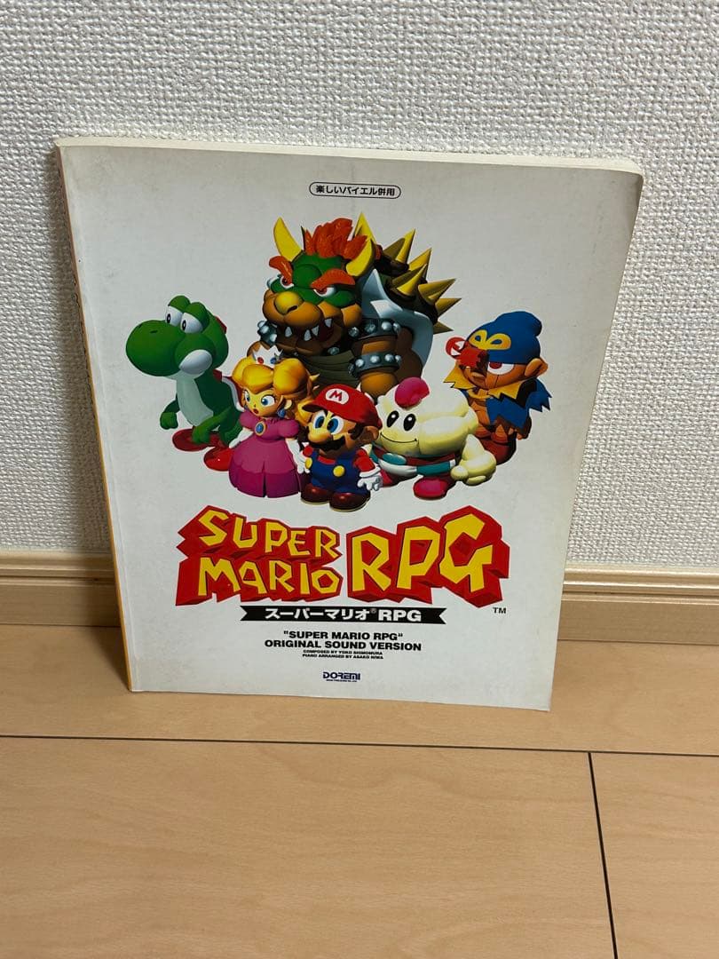 楽しいバイエル併用　スーパーマリオRPG