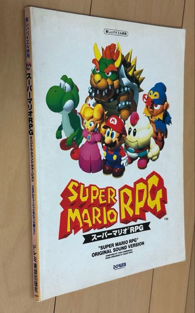 楽しいバイエル併用　スーパーマリオRPG