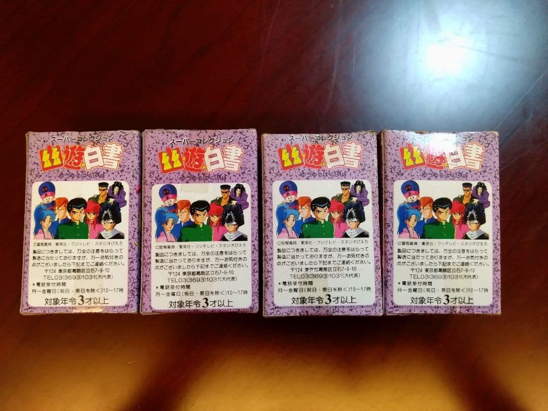幽遊白書　スーパーコレクション　フィギュア　蔵馬　桑原和真　戸愚呂