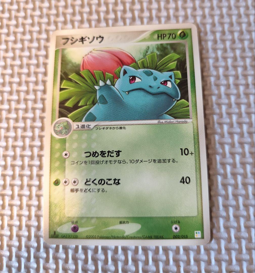 ポケモンカードゲーム　マスターキット