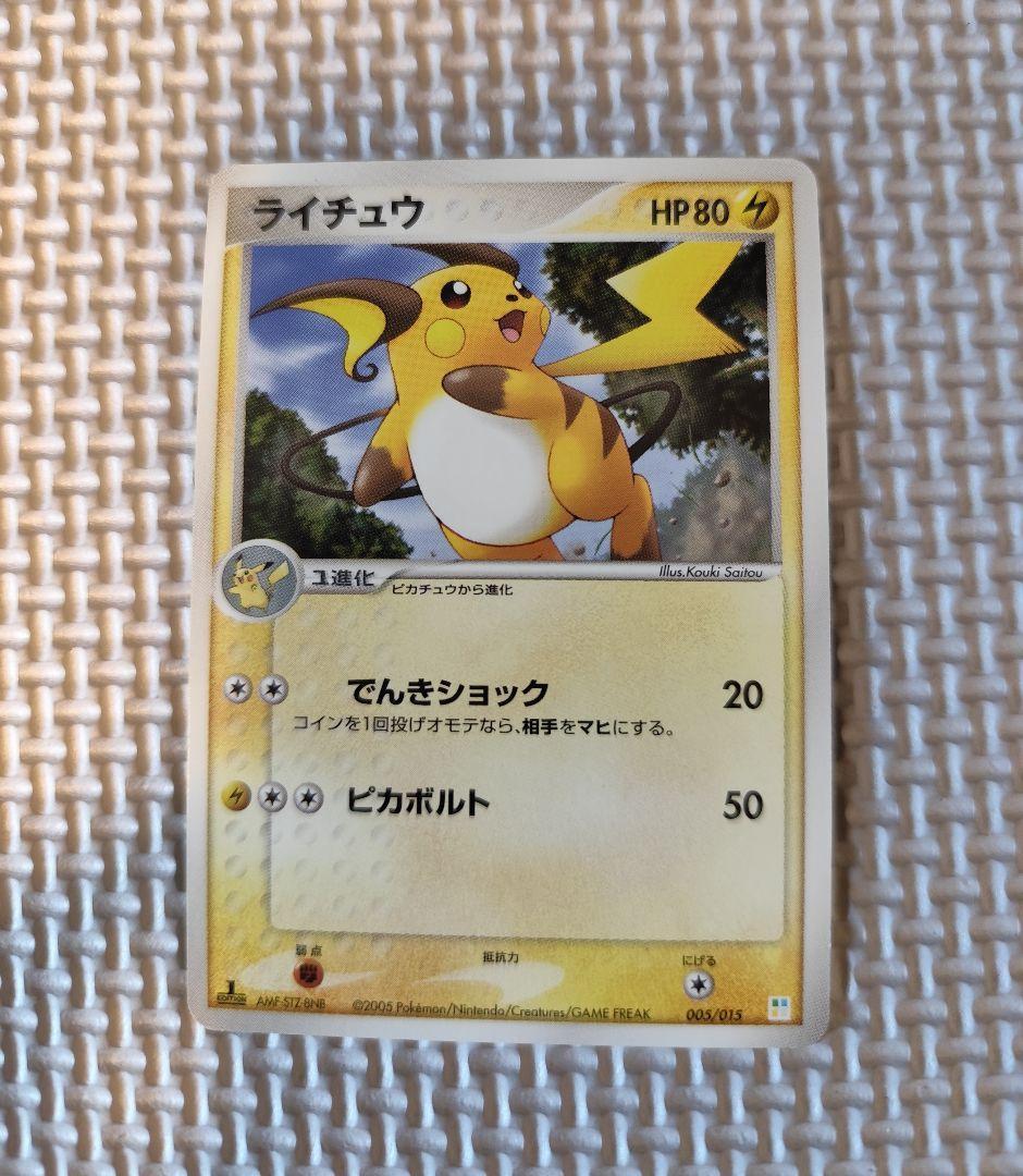 ポケモンカードゲーム　マスターキット