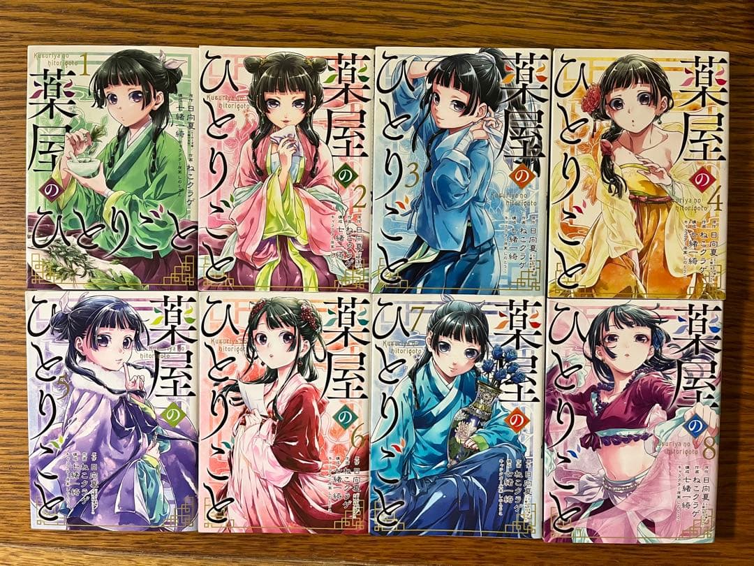 薬屋のひとりごと　全巻セット1〜16巻