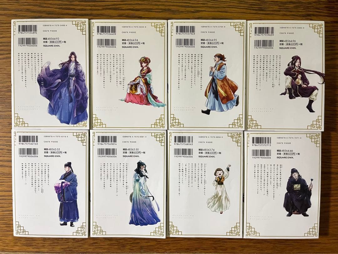 薬屋のひとりごと　全巻セット1〜16巻
