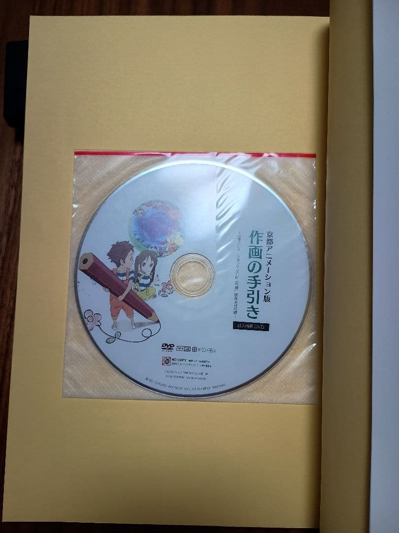 京都アニメーション版 作画の手引き＆仕上げ・撮影の手引き 2冊セット 京アニ