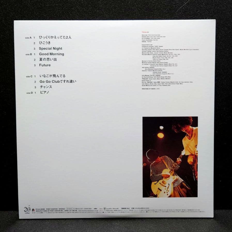 フィッシュマンズ / Chappie, Don't Cry＜180g重量盤＞