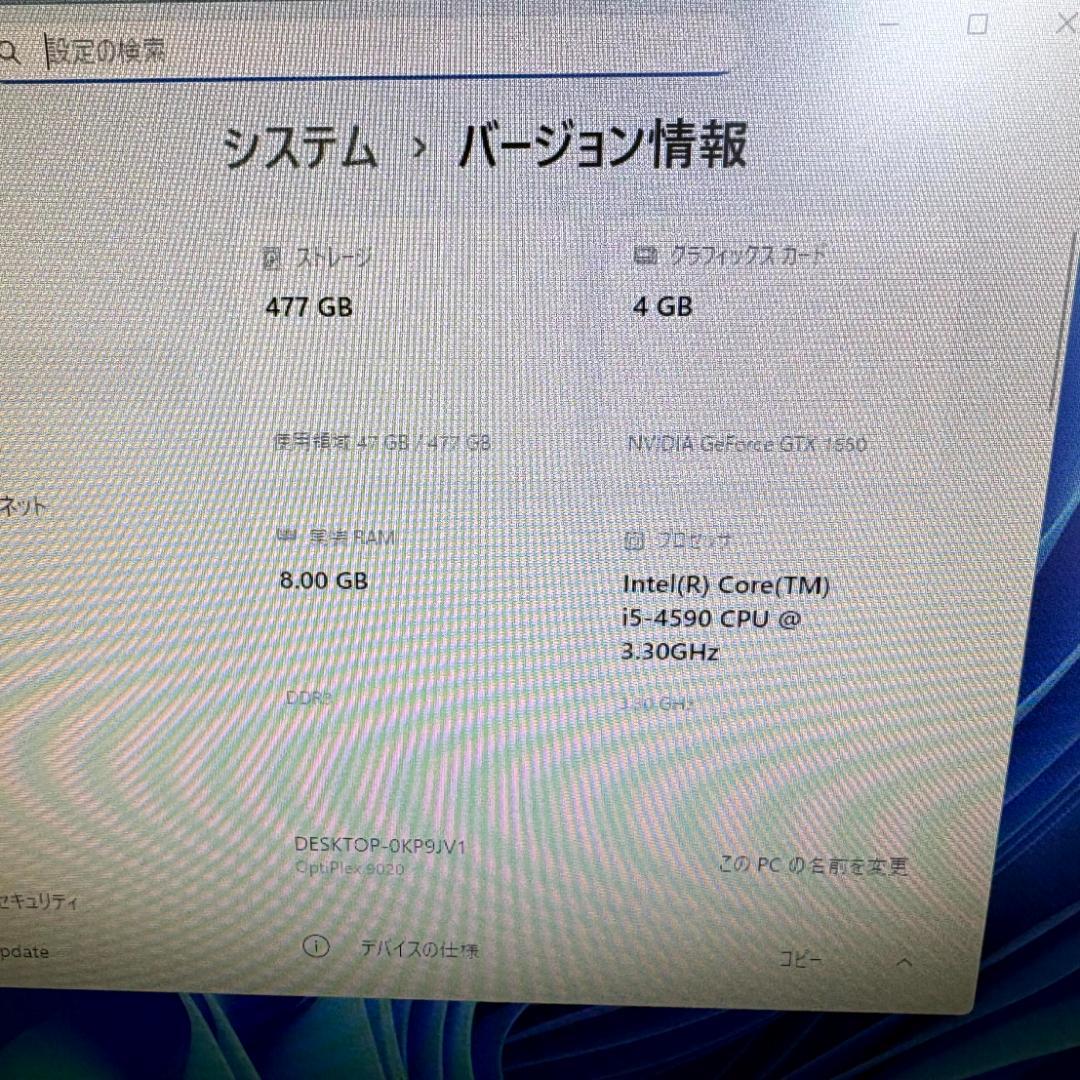 【最終値引き！】DELL OptiPlex 9020
