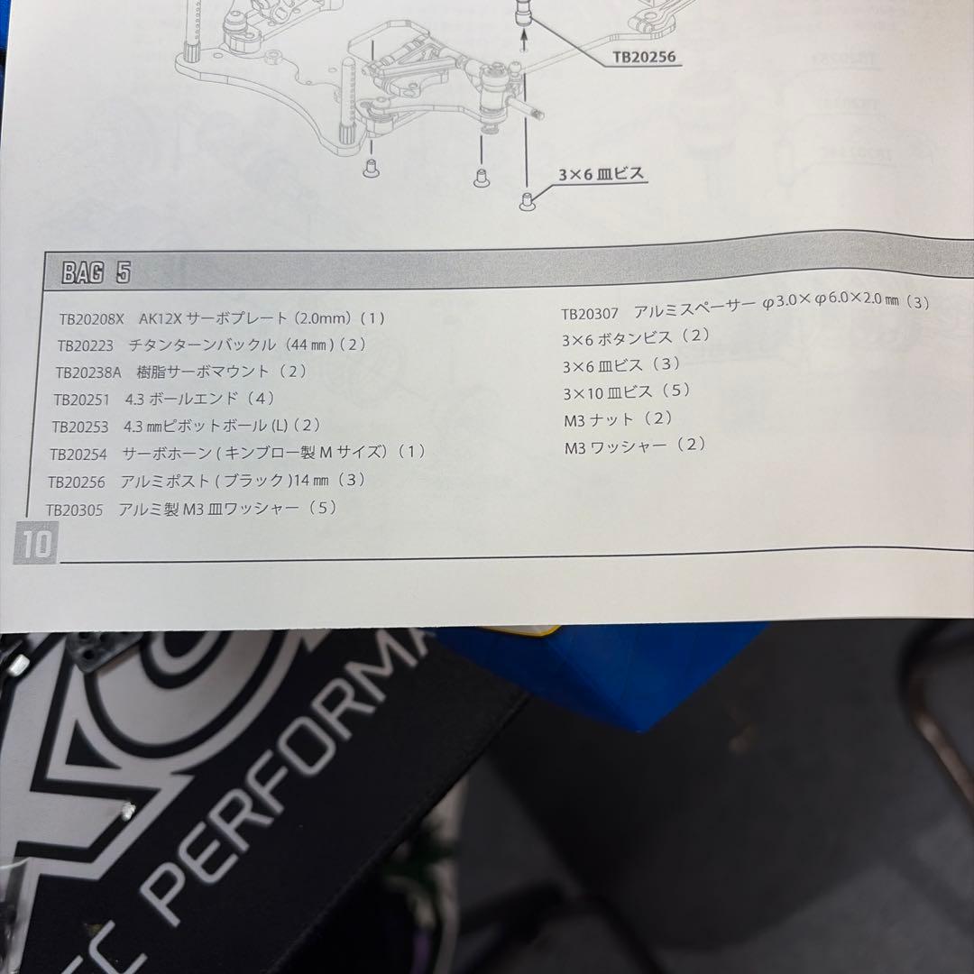 r*t様 Team Bomber TB-AK12XC 12分の1レーシングカーキ