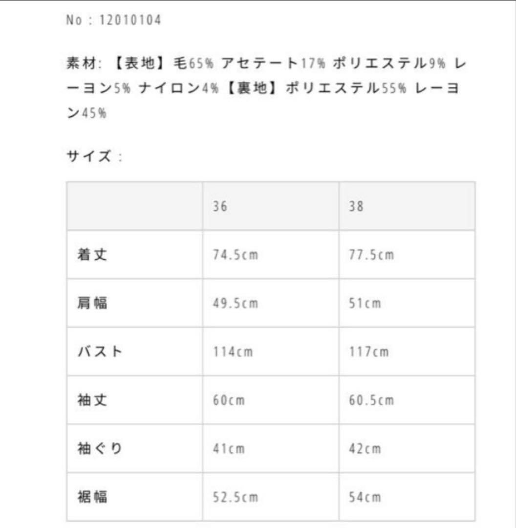 TODAYFUL チェックオーバージャケット 36