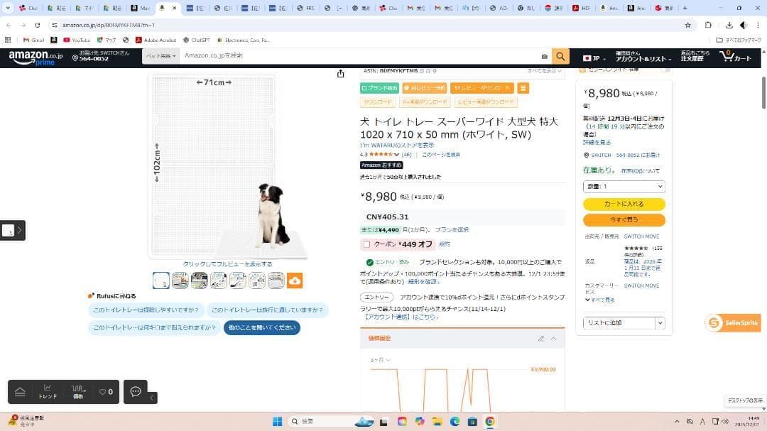 犬トイレ トレー 大型犬 1020 x 710 x 50 mm