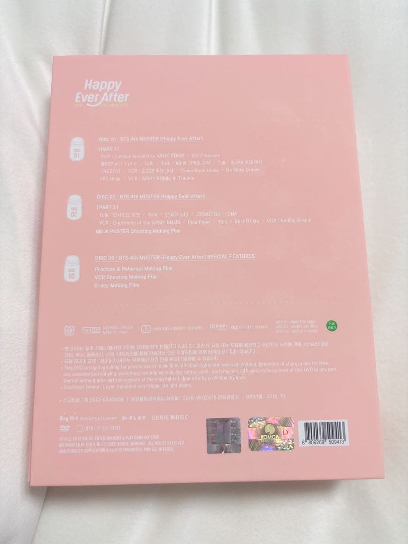 BTS HAPPY Ever After ペンミ