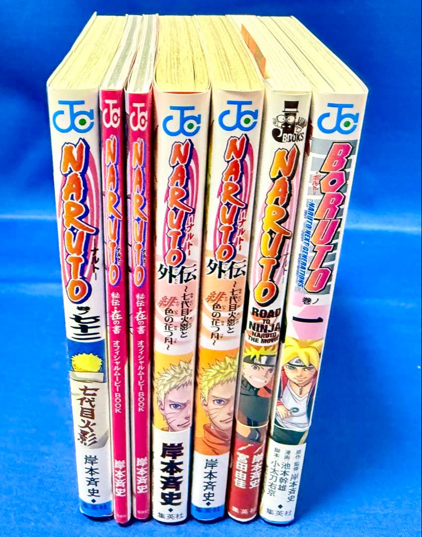 NARUTO ナルト　全72巻（うち初版51巻）　＋外伝・秘伝等７冊