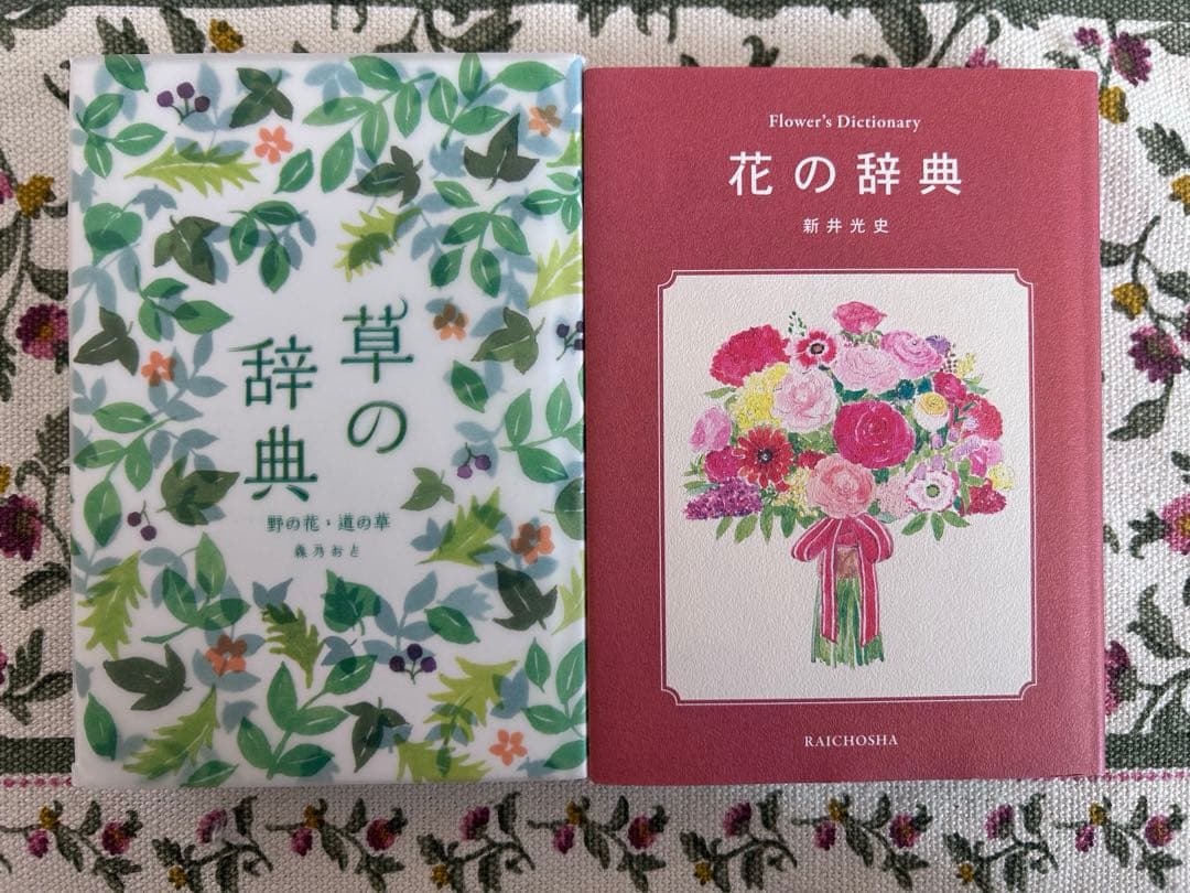 雷鳥社　辞典シリーズ7冊詰め合わせ