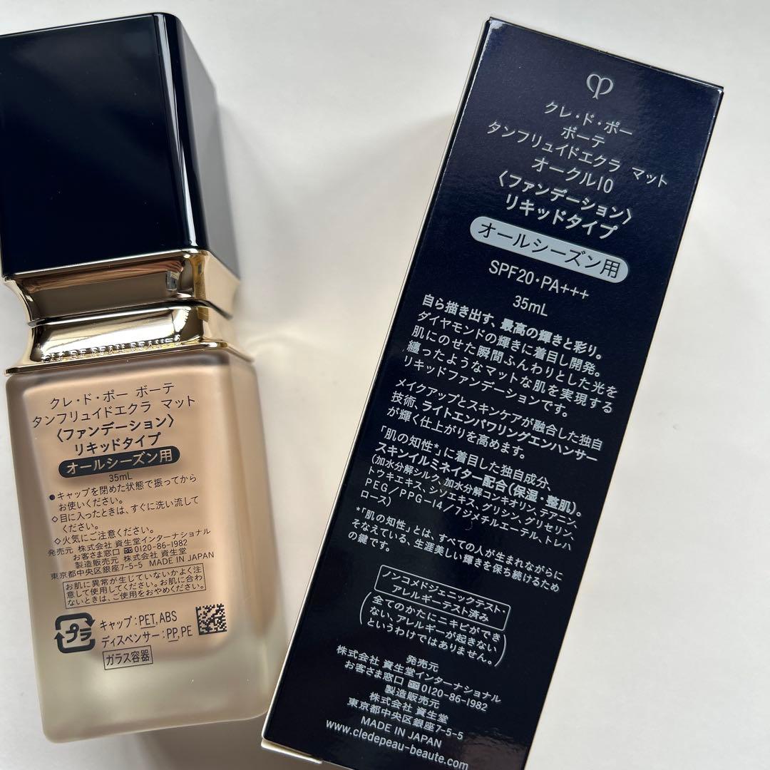 新品未使用！！タンフリュイドエクラ マット オークル10 35ml