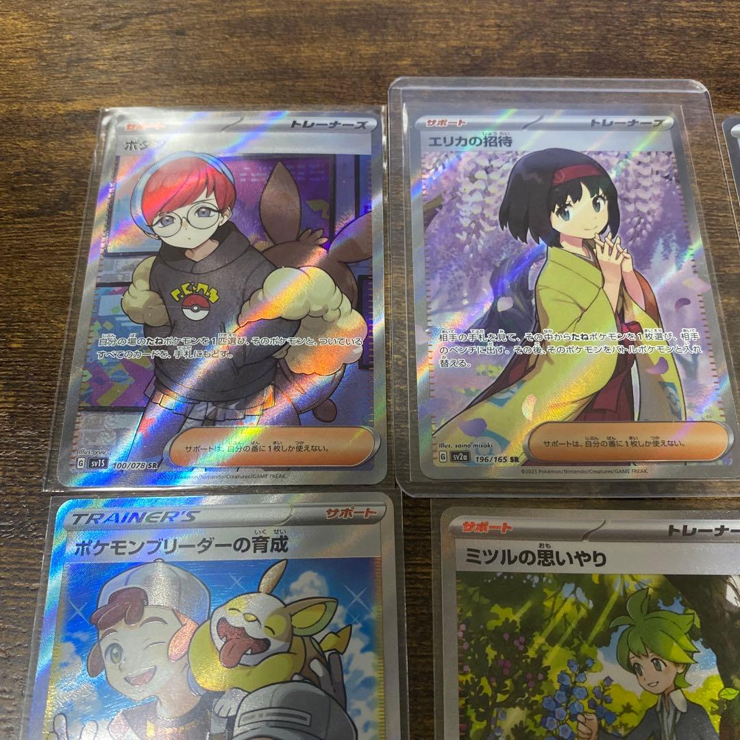 ア*ん様 ポケモンカード　まとめ売り　トレーナー