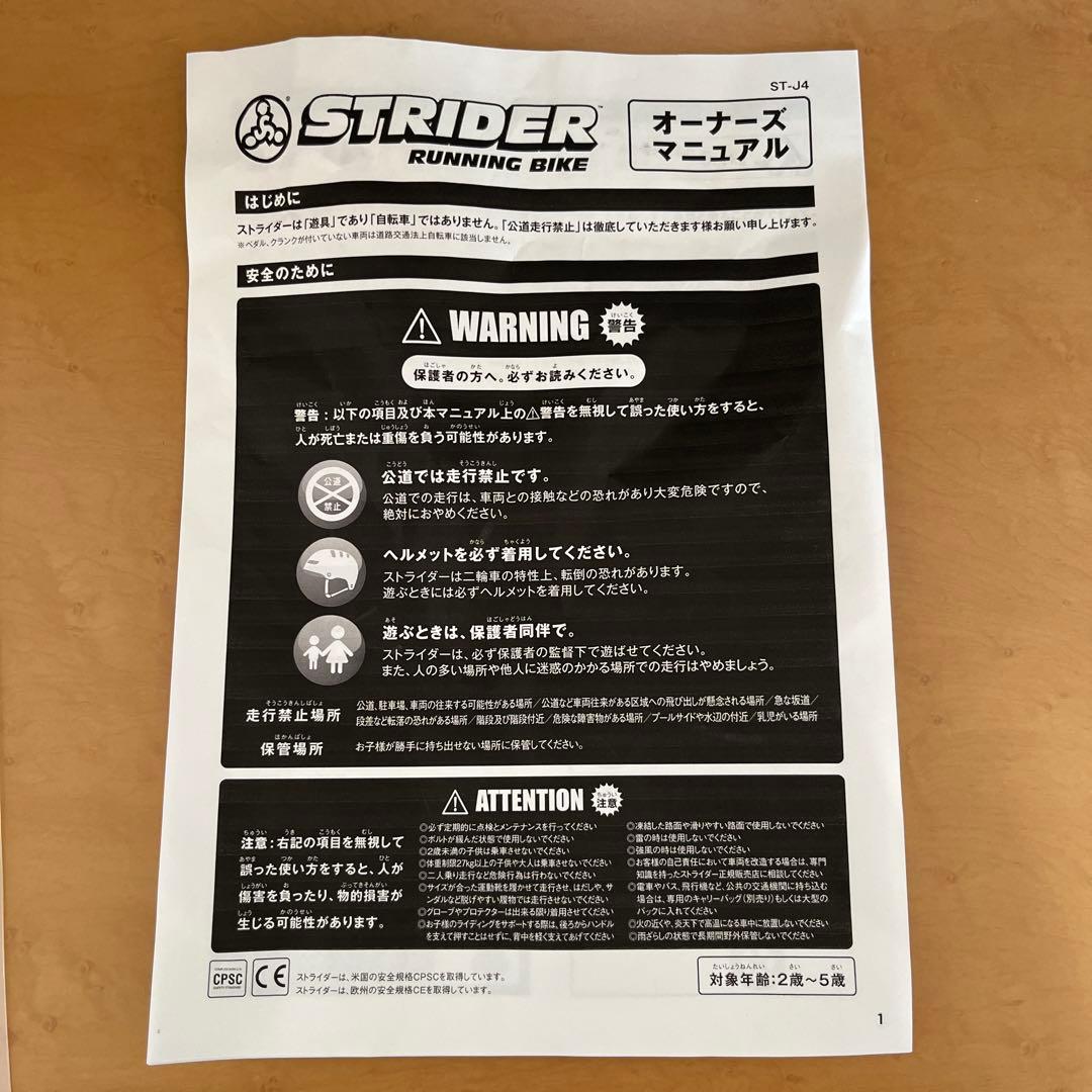 ストライダー スポーツモデル 12インチ イエロー