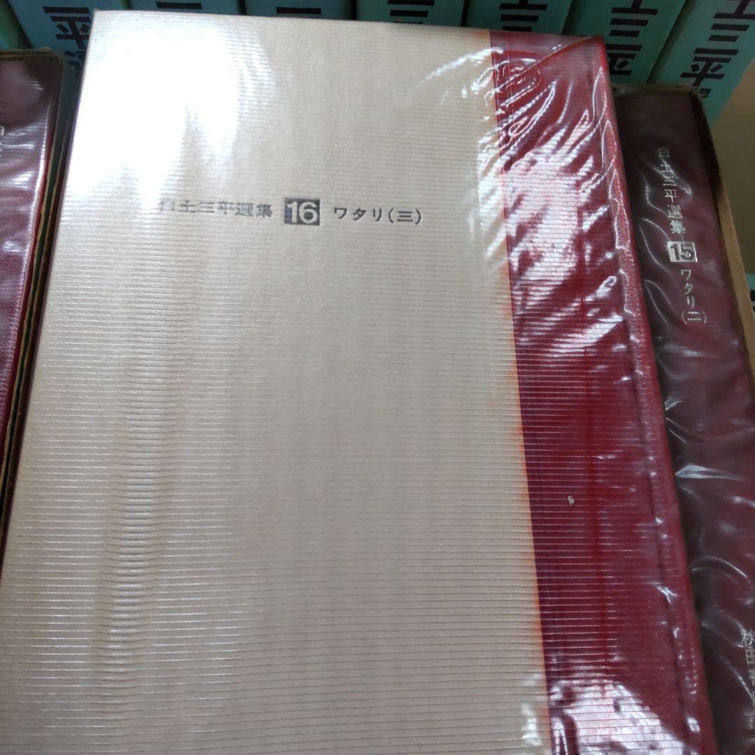 白土三平選集 全16巻セット　秋田書店