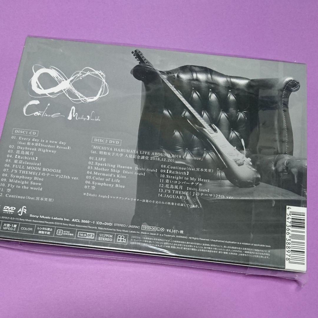 【3月限定お値下げ】春畑道哉さん『Continue』DVD付き★おまけ付き♪