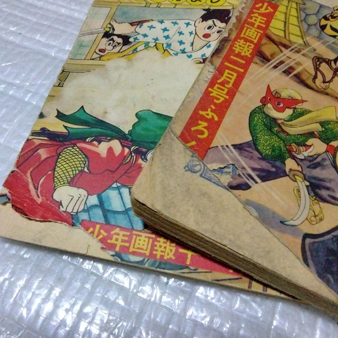 昭和の赤胴鈴之助の別冊付録5冊セット