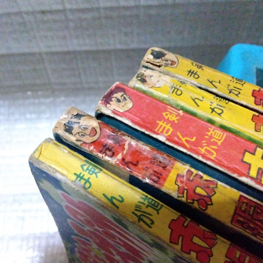 昭和の赤胴鈴之助の別冊付録5冊セット