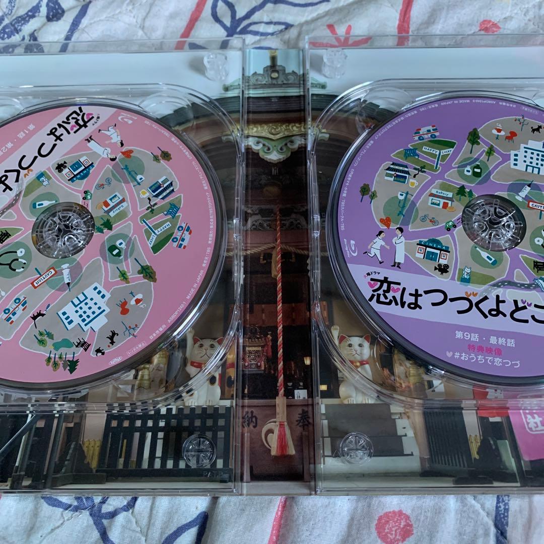 恋はつづくよどこまでも Blu-ray BOX〈4枚組〉