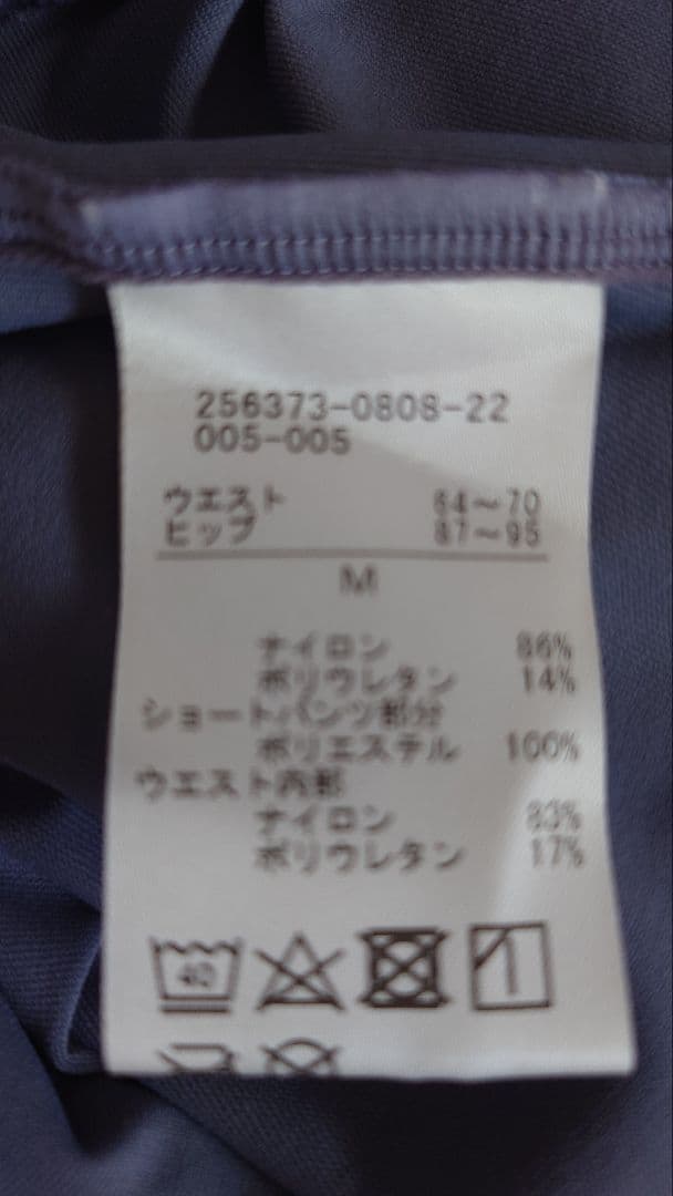 チャコット　チュールパンツ付レギンス