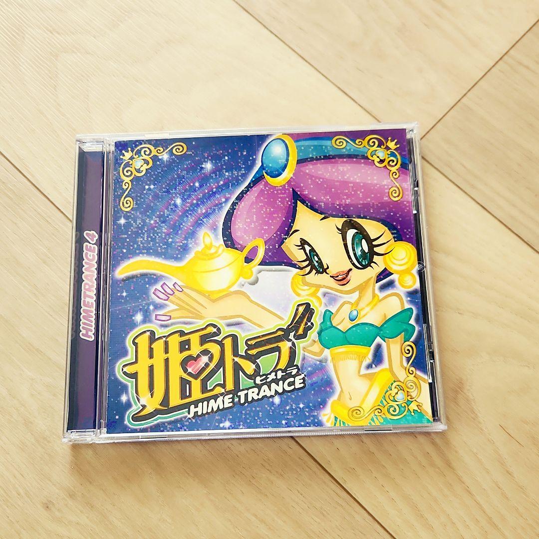 姫トランス 4 姫トランス 3　姫トランス 2 ☆シールスタンプなし
