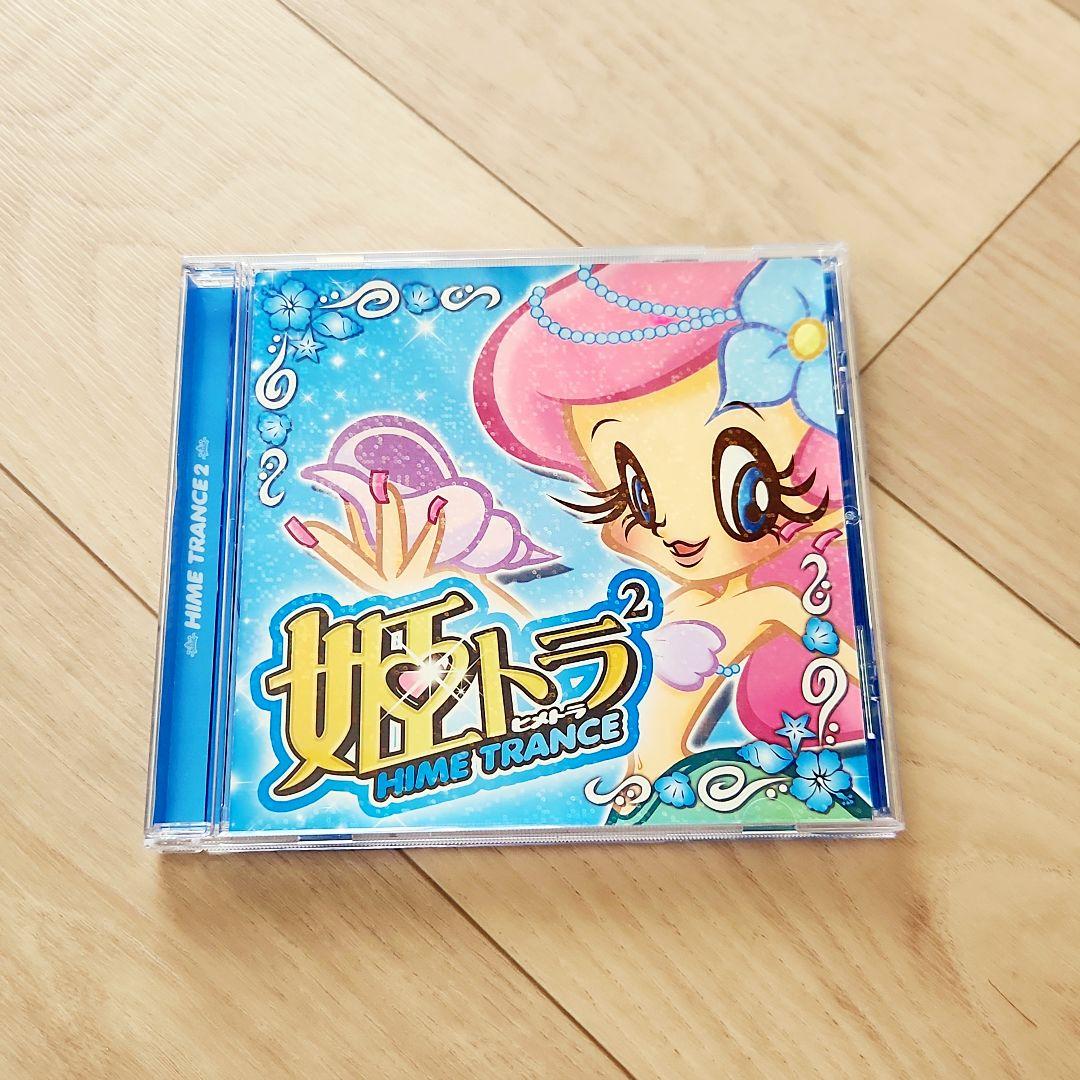 姫トランス 4 姫トランス 3　姫トランス 2 ☆シールスタンプなし