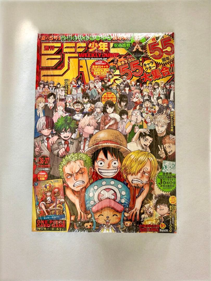 週刊少年ジャンプ2023年36・37合併号　付録付き