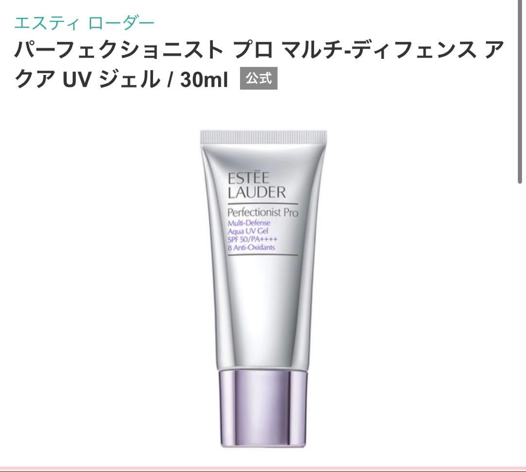 265.【2個セット】パーフェクトニストプロフマルチディフェンスシリーズ