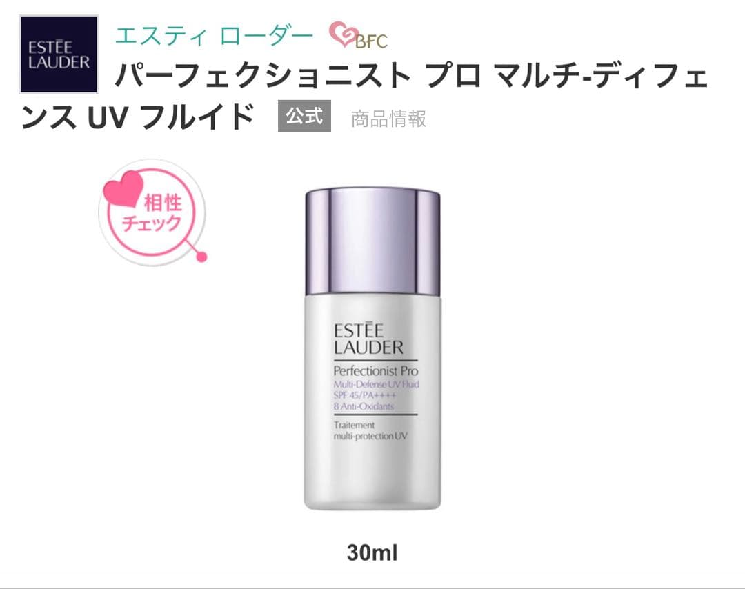 265.【2個セット】パーフェクトニストプロフマルチディフェンスシリーズ