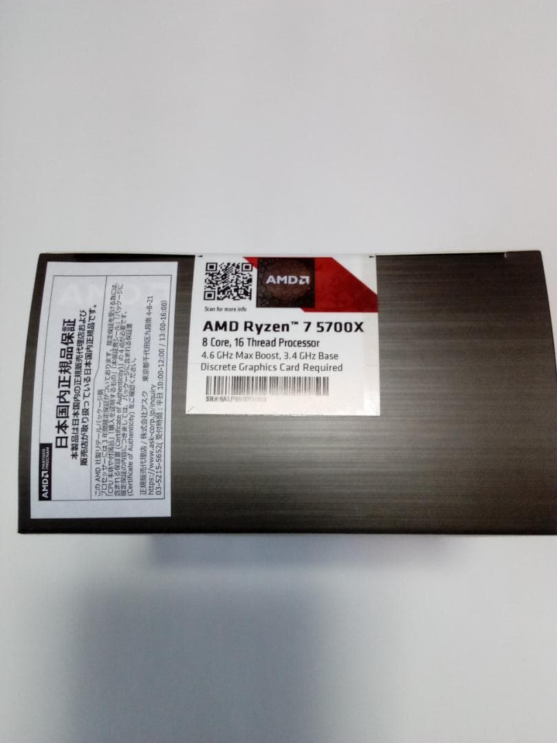 AMD Ryzen 7 5700X 5000シリーズプロセッサ