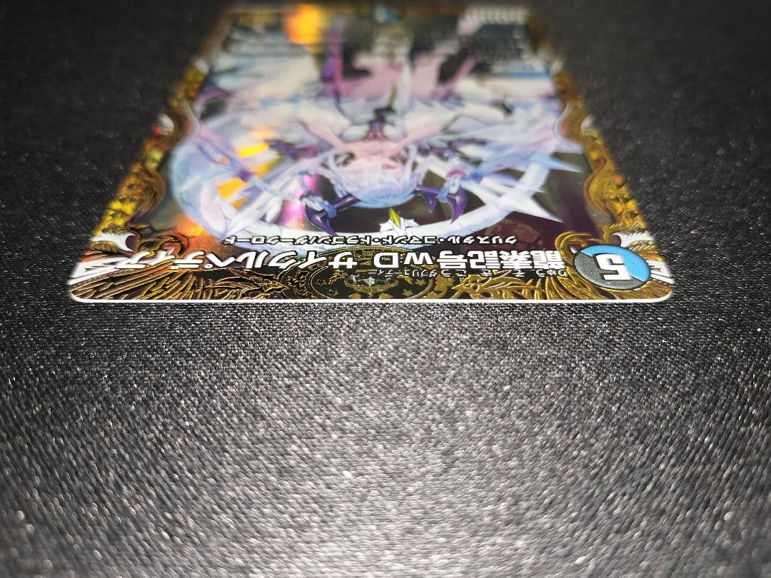 デュエルマスターズ 龍素記号wD サイクルペディア 金トレジャー