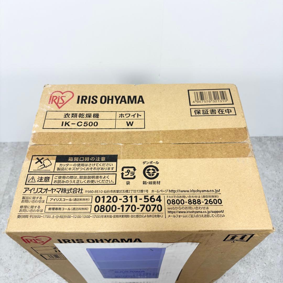 アイリスオーヤマ　IRIS OHYAMA 衣類乾燥機　IK-C500