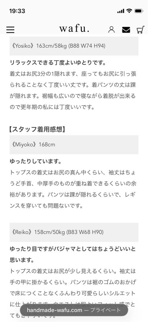 wafu リネンルームウェア　灰桜