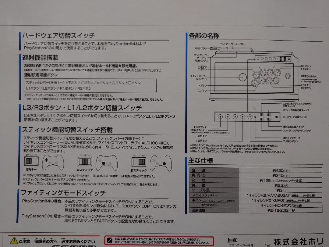 HORI RAP HAYABUSA SILENT 静音タイプリアルアーケードプロ