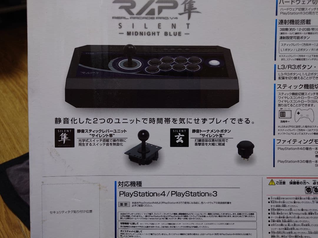 HORI RAP HAYABUSA SILENT 静音タイプリアルアーケードプロ