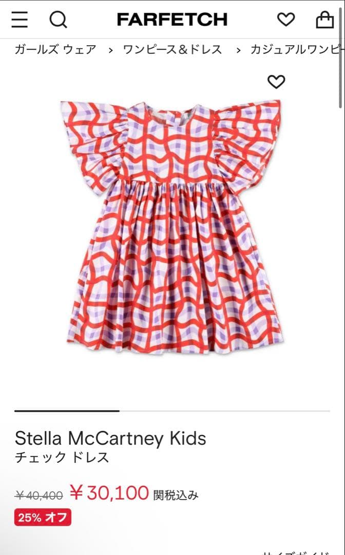 新品　stella mccartney 2025ss チェック柄ワンピース　2A