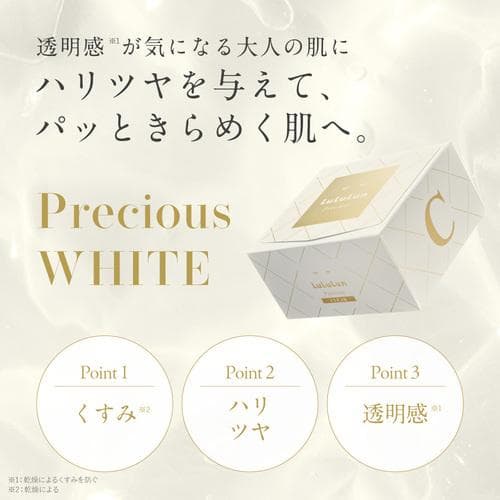 ★未開封・新品★LuLuLun Precious GREENとWHITEのセット