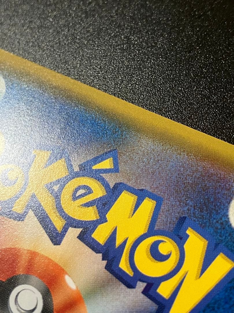 ポケモンカード ピカチュウ 024/S-P プロモ Pikachu 151