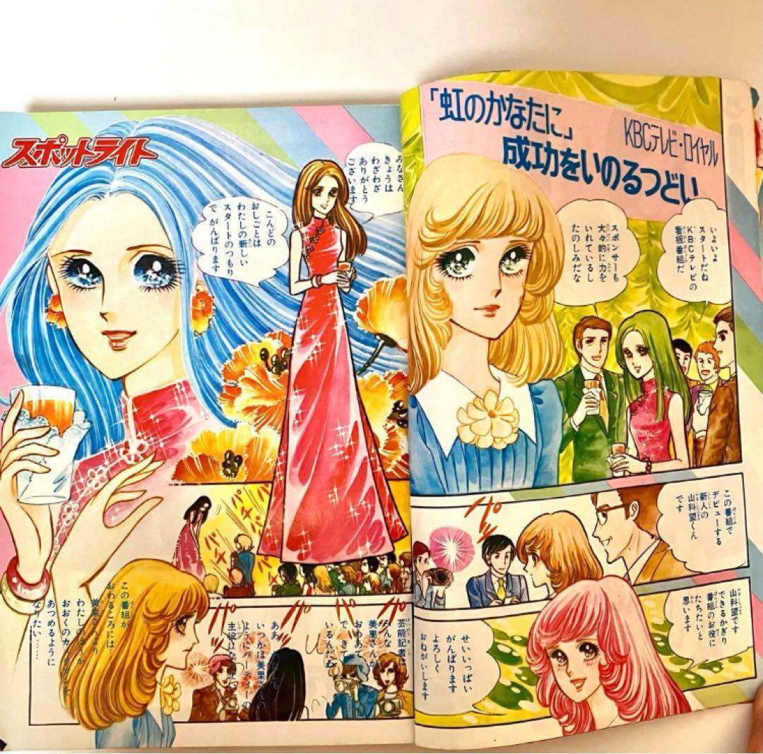 【2作新連載有】なかよし　キャンディキャンディ　いがらしゆみこ　水木杏子