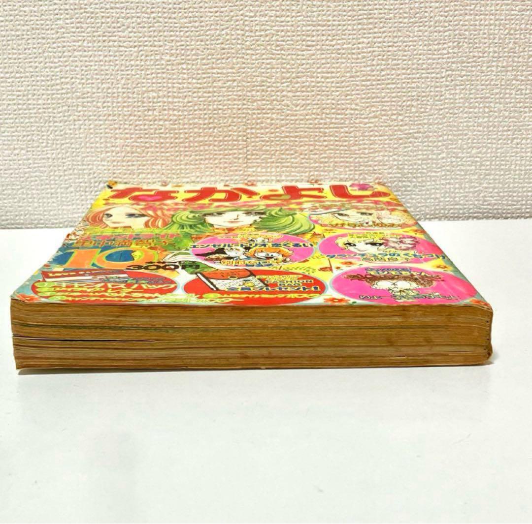 【2作新連載有】なかよし　キャンディキャンディ　いがらしゆみこ　水木杏子