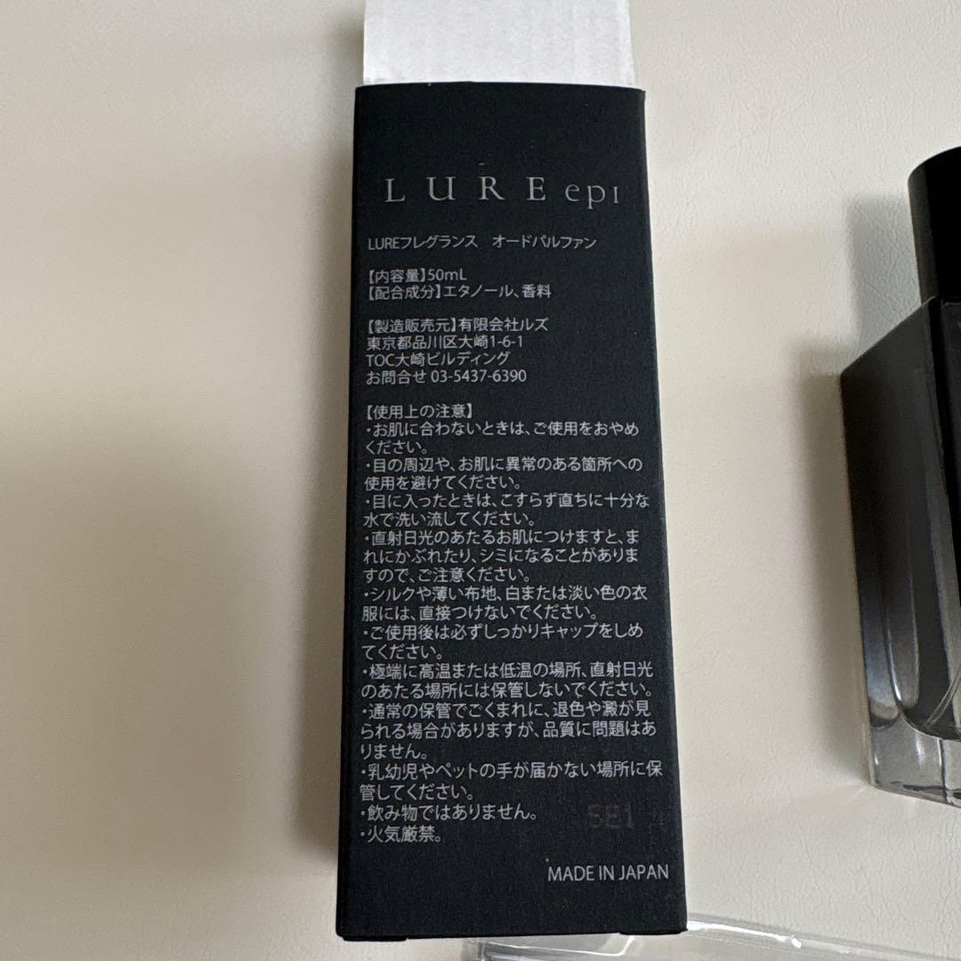 【ATS】LURE fragrance 中村ゆりか　ブック付き