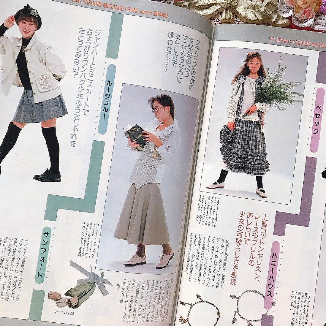 Junieジュニー 1987年2月号 鎌倉書房♡ジュニアスタイル Olive少女