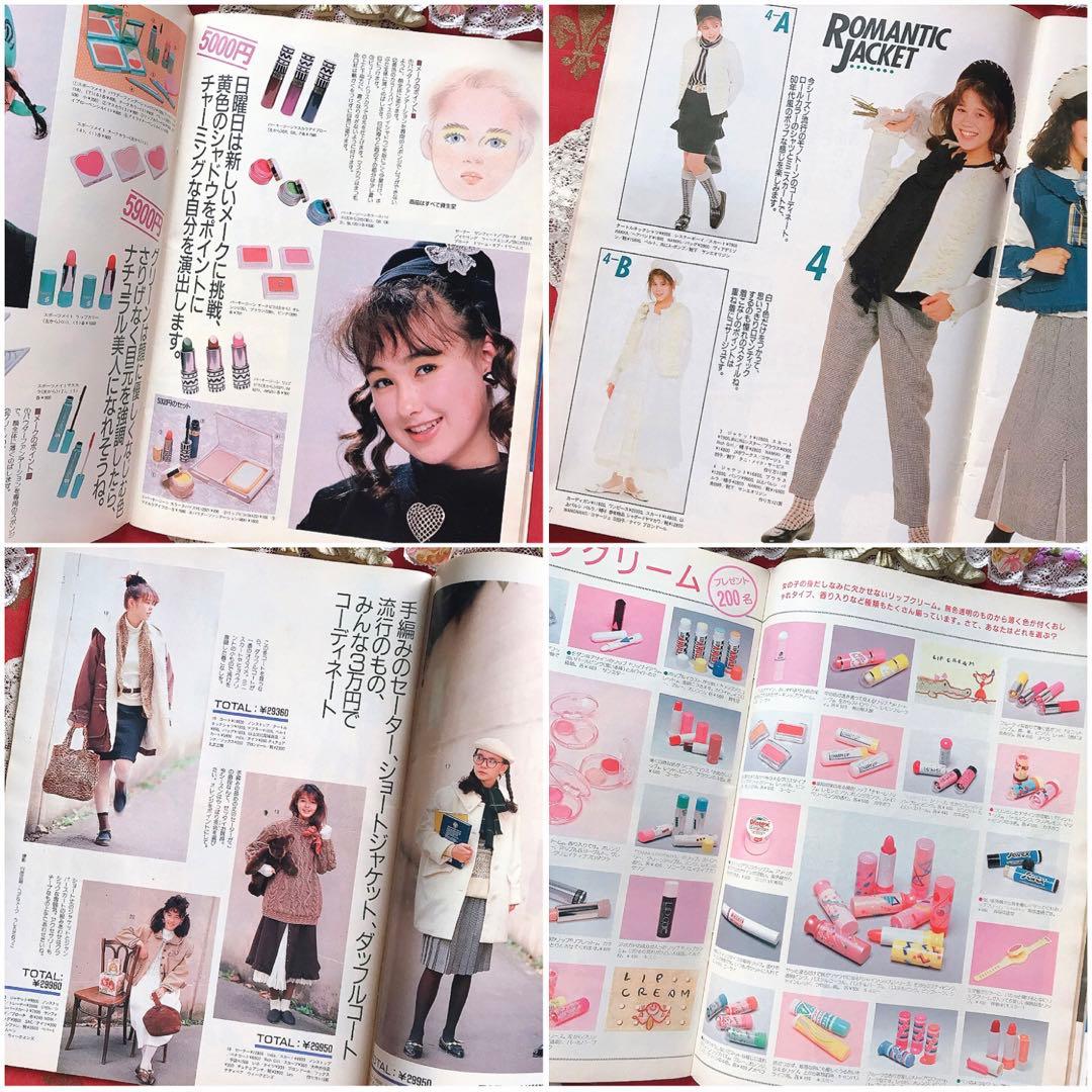 Junieジュニー 1987年2月号 鎌倉書房♡ジュニアスタイル Olive少女