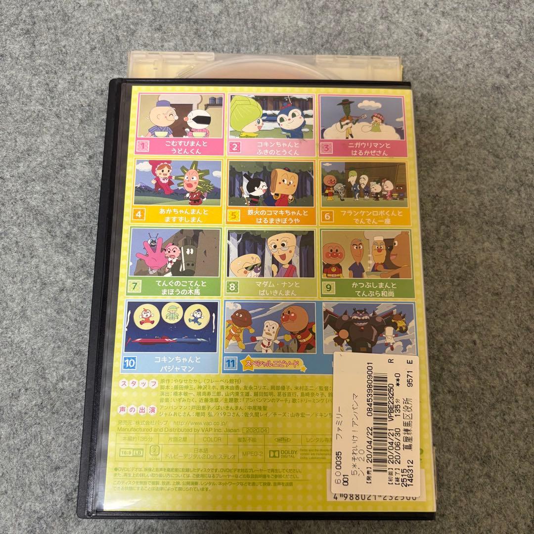 【1点限定】それいけ！アンパンマン2020年セットA