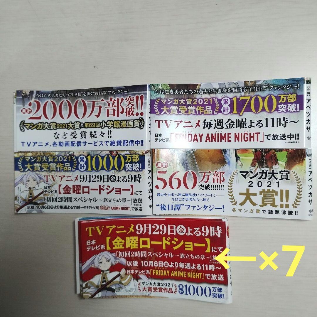 葬送のフリーレン　漫画　1〜14全巻セット