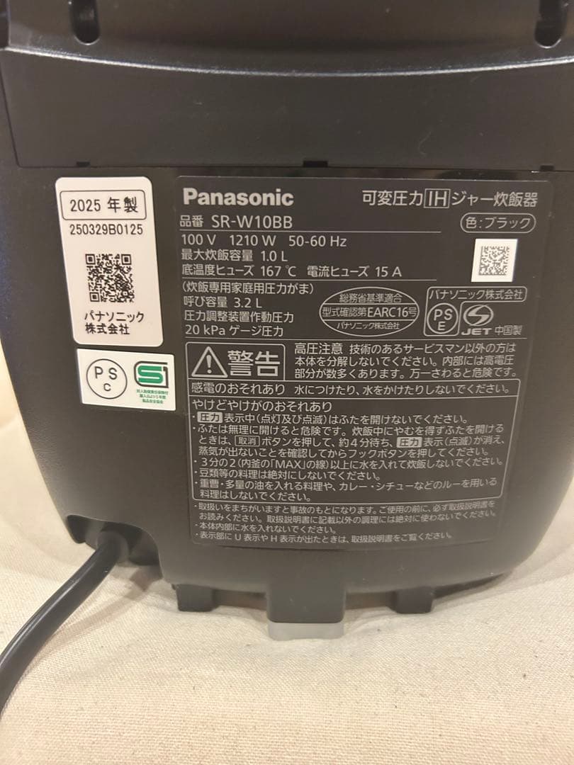 Panasonic bistro炊飯器 SR-W10BB 2025年製